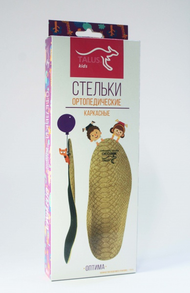 Стельки ортопедические каркасные детские Оптима